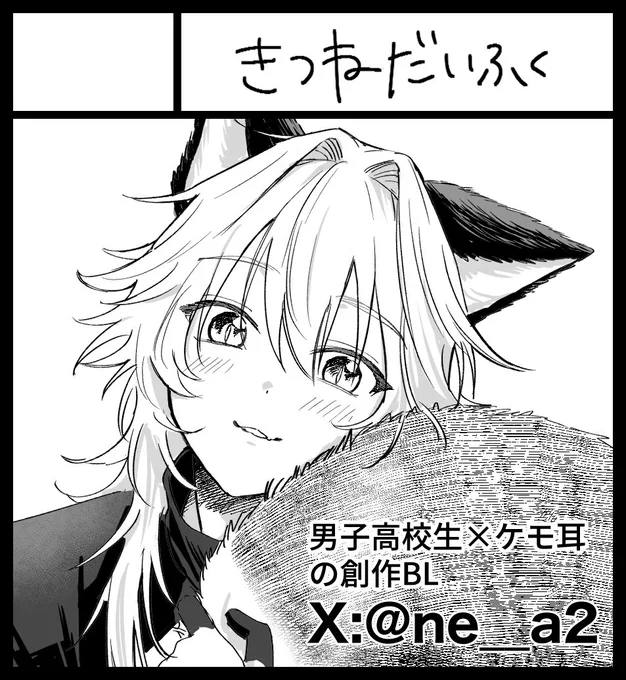 10月のJ.GARDEN58に申し込みしました🫶け〜うり同人誌作るんだ! 