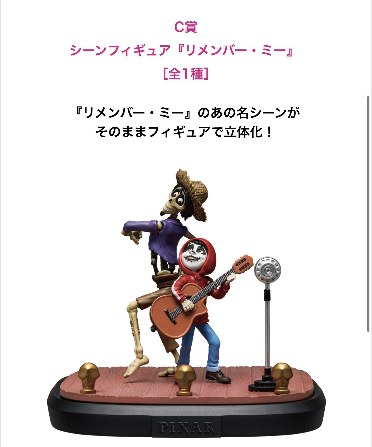 Happyくじ　ピクサー B賞 Mr.インクレディブル　C賞　リメンバーミー Happyくじ Pixar B賞C賞 Mr.インクレディブル リメンバーミー