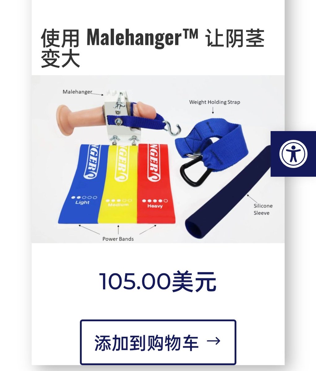 huge5118's tweet photo. malehanger 拉伸支架
国产仿制款，豪华款200多
今天刚到货，我先测试半个月，再写测评，等我好消息！

#malehanger #阴茎增大 #阴茎拉伸
#阴茎物理增大 https://t.co/lU5zlBBUGn