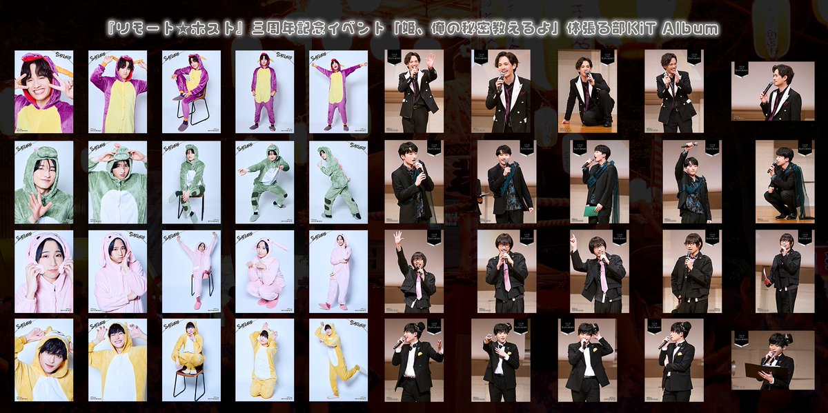 リモートホスト 輝石/坂田将吾 アクスタ3点セット リモート☆ホスト