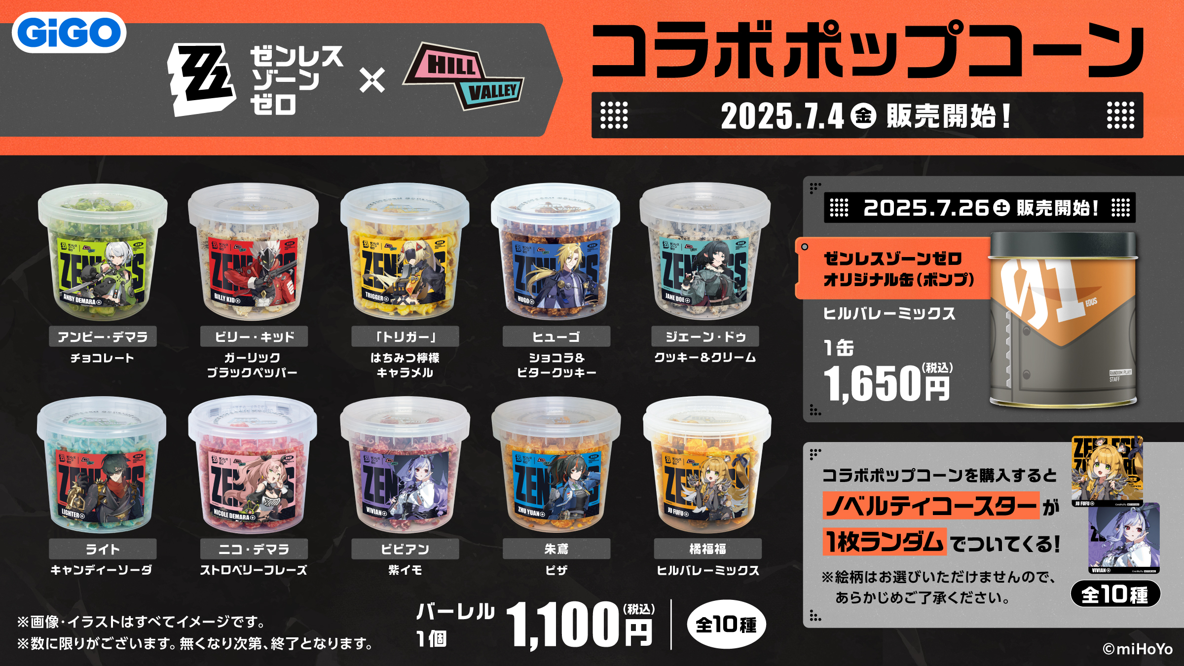 ゼンゼロ　ゼンレスゾーンゼロ　GIGO　コラボ　コースター　ビビアン　ヒューゴ ゼンゼロ ゼンレスゾーンゼロ GIGO コラボ コースター ビビアン
