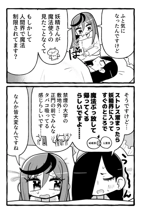 グレーゾーンの魔法少女 その23 