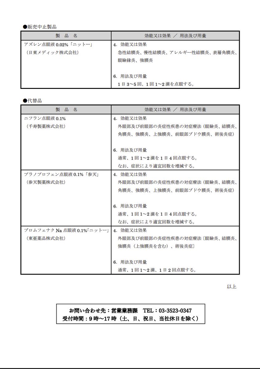 DSJP info.(DSJP登録情報) on X: DSJP info.(DSJP登録情報) on X: