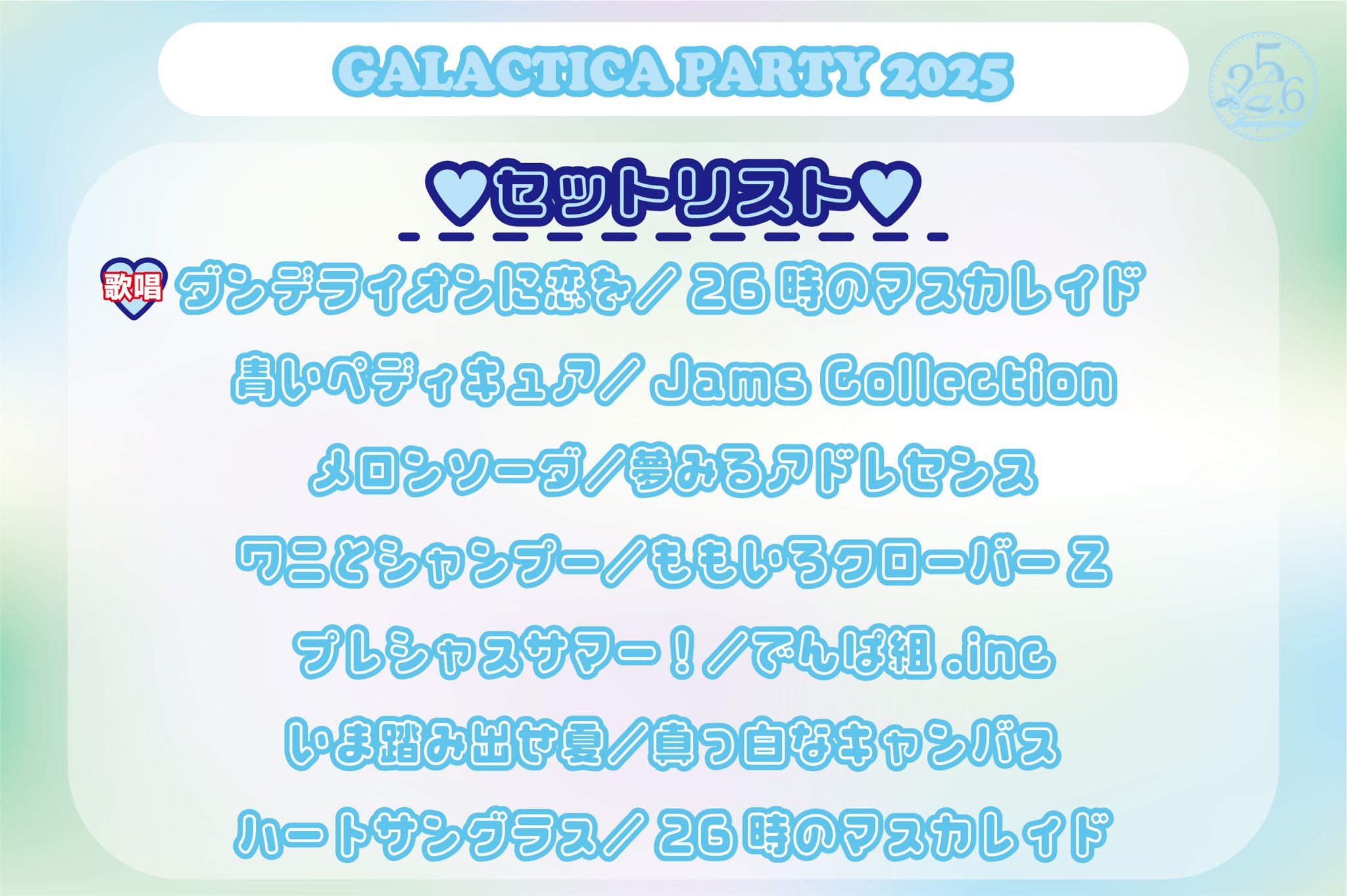 きゃさりんページ♡ きゃさりん👼🏻≠Like 8/3GP2025 (@catherine_0oxo0) / X