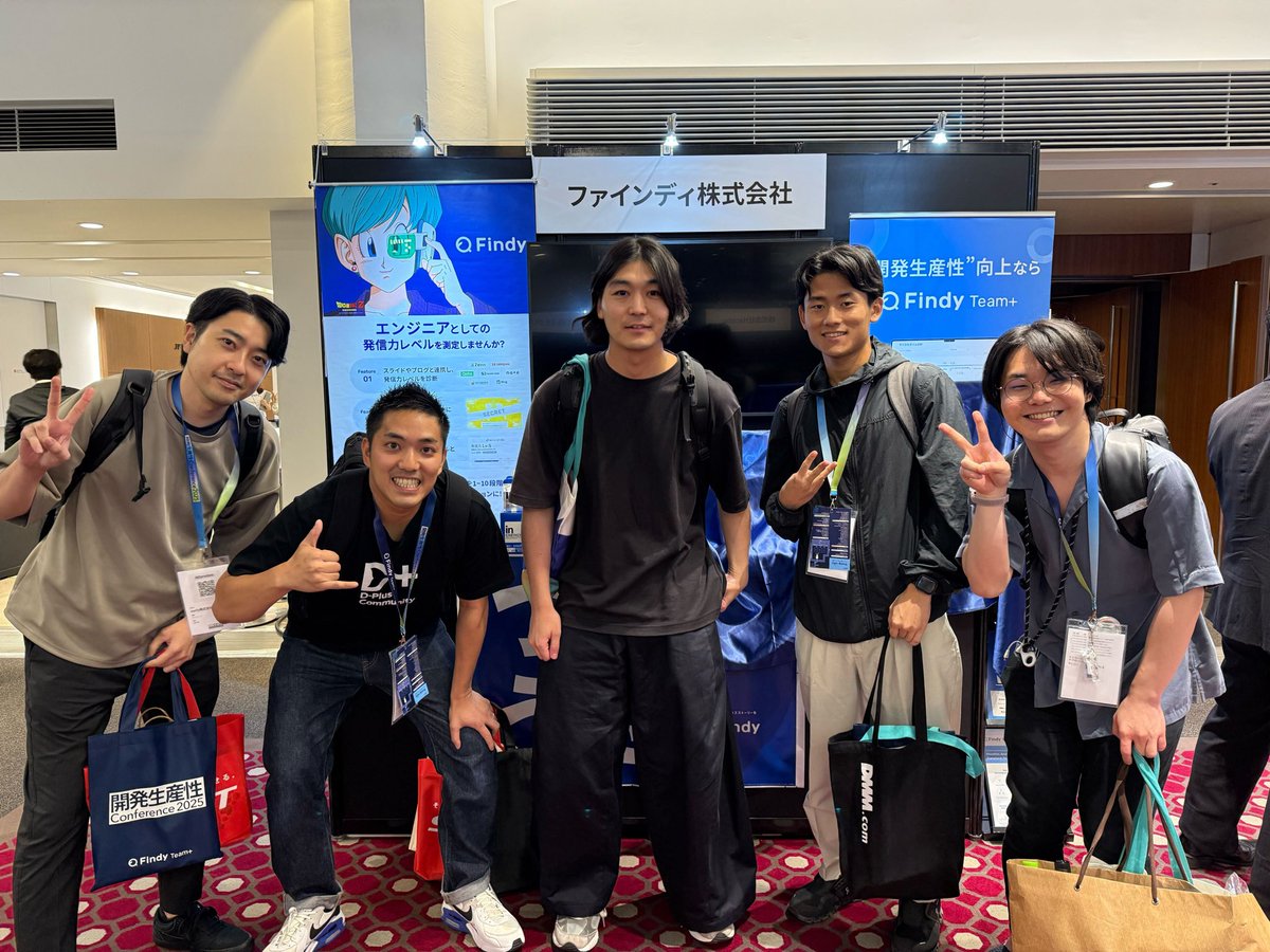 開発生産性カンファレンス2025、今年もエンジニア社員全員（？）で参加させていただきました！これ以上ないくらいに素晴らしいイベントでした！
感想などはまた記事にして出します！
#開発生産性con_findy