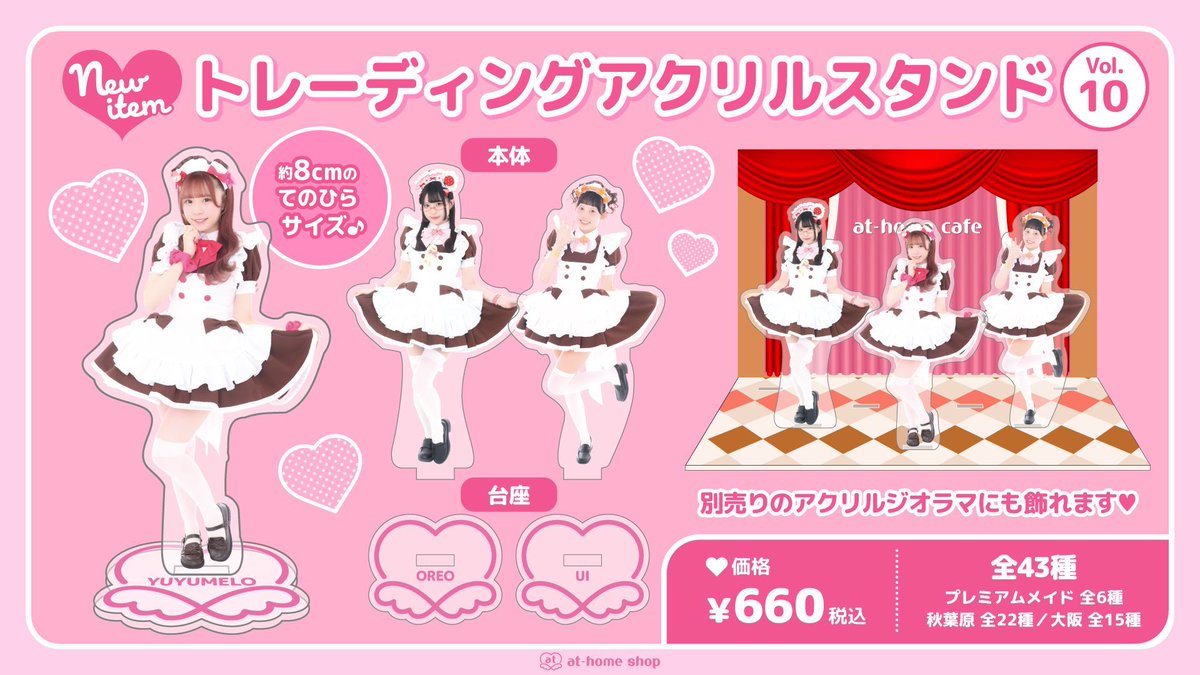 おしらせ♡ おとぎちゃんアクスタになります🌟👍🏻うれしいね