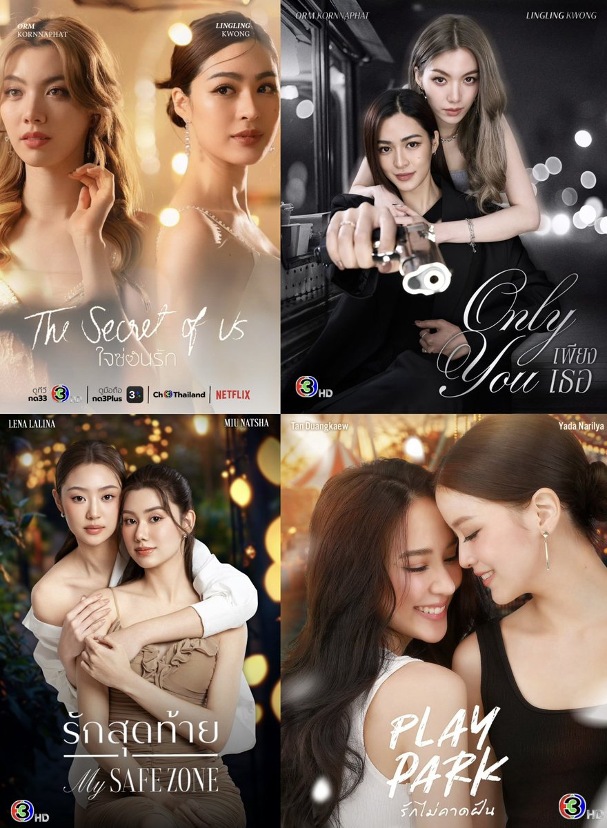 จักรวาล GL จากช่อง 3 ตอนนี้มีทั้งหมด 4 เรื่อง

- ใจซ่อนรัก (จบแล้ว)
- เพียงเธอ (เริ่ม 18 ก.ค. นี้ 20.30 น.)
- รักสุดท้าย (รอออนแอร์)
- รักไม่คาดฝัน (Pilot เร็วๆนี้)

นักแสดง GL ทั้งหมด 3 คู่ 6 คน
#หลิงออม #ลีน่าหมิว #แทนญะ