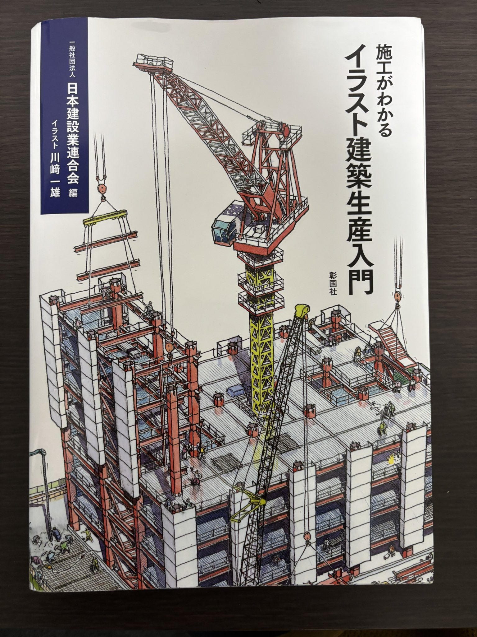 彰国社エディターズ (@shokoku_editors) / X