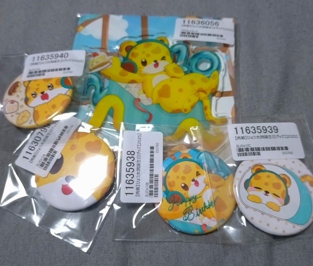 ひょう太朗グッズ　まとめ売り GvAXy0-WUAArVro.jpg