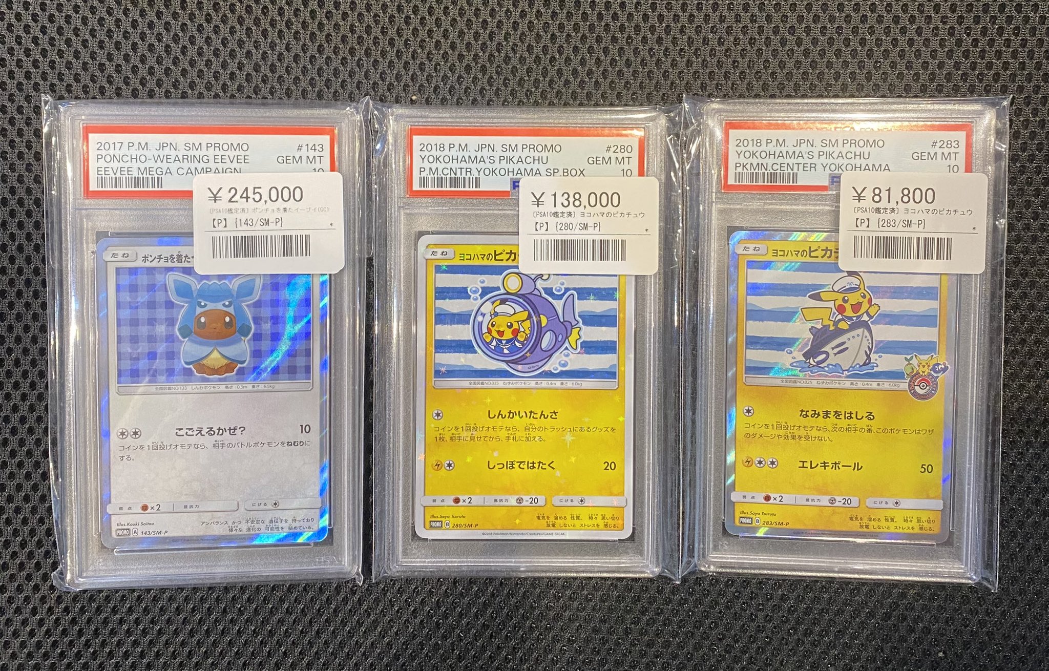 ヨコハマのピカチュウ　psa10 280/SM-P PSA10鑑定済〕ヨコハマのピカチュウ【P】{280/SM-P}