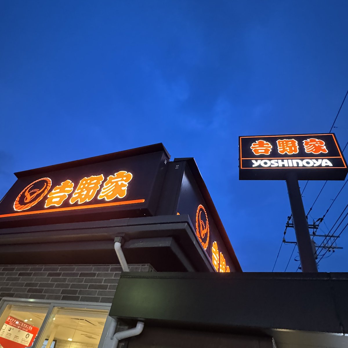 matsuya_foods's tweet image. 今日の吉野家さんの新商品『牛玉スタミナまぜそば』の発売日。さっそく頂きました😋※キムチと肉だく追加です
ガツンと、濃厚旨味❗️ごちそうさまでした☺️
#牛玉スタミナまぜそば