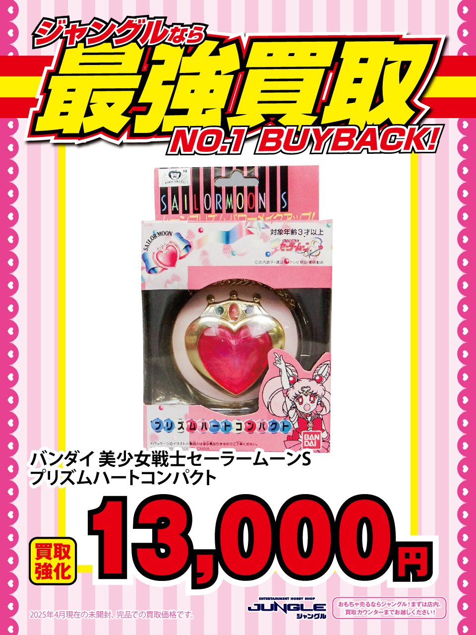 レア品！！　ジャングル・ジャンボ　/稼働美品/日本製ブリキです 山崎産業株式会社｜ジャンボステーションJ2000K