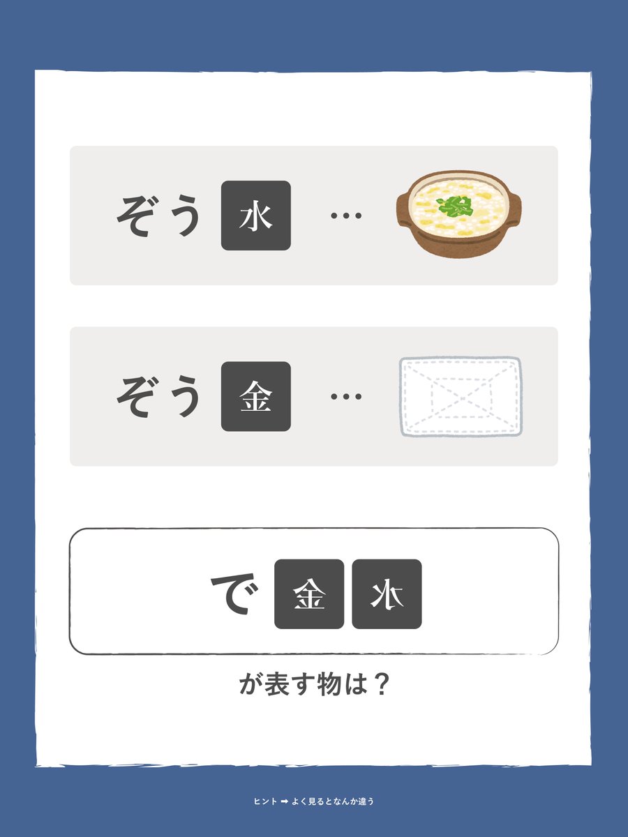 ことうのクイズ (@ktu162) / Posts / X