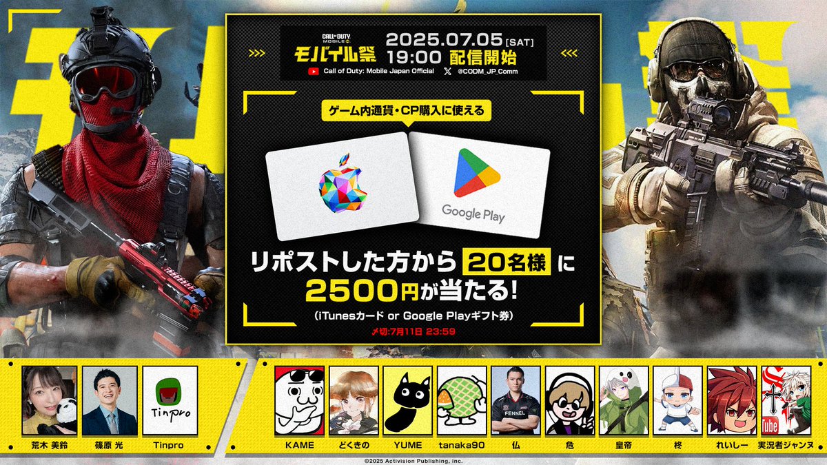 CoDモバイル Japan Official (@codm_jp_comm) on Twitter photo /🎉 #CoDモバイル モバイル祭開始!!🎉\
フォロー&RPで抽選20名様に2500円ギフト券を🎁
🔴YouTube: youtube.com/live/9FYs5we8H…
<a href="/MISUZU_zip/">荒木 美鈴🔔ゲーミングMC</a>
<a href="/ko_shinohara/">篠原 光(フリーアナウンサー/ゲームキャスター)</a>
<a href="/tinpro_touketu/">ちんぷろ</a>
<a href="/KAME909090/">KAME👊</a>
<a href="/dokukino_blog/">どくきの🍄</a>
<a href="/tanaka971/">tanaka90</a>
<a href="/YumeSaiko/">Yume</a>
<a href="/a_b_u_cha/">危/abu</a>
<a href="/koutei100123/">火力👻皇帝【SG/αD】</a>
<a href="/shu2525_/">柊</a>
<a href="/bulletjda/">【AtSA】実況者ジャンヌ🍣</a>
<a href="/LESHY_PHEV/">れいしー🔥</a>
<a href="/MaxHoto7/">👺コールドシャワー【RAWBARS】</a> /🎉 #CoDモバイル モバイル祭開始!!🎉\
フォロー&RPで抽選20名様に2500円ギフト券を🎁
🔴YouTube: youtube.com/live/9FYs5we8H…
<a href="/MISUZU_zip/">荒木 美鈴🔔ゲーミングMC</a>
<a href="/ko_shinohara/">篠原 光(フリーアナウンサー/ゲームキャスター)</a>
<a href="/tinpro_touketu/">ちんぷろ</a>
<a href="/KAME909090/">KAME👊</a>
<a href="/dokukino_blog/">どくきの🍄</a>
<a href="/tanaka971/">tanaka90</a>
<a href="/YumeSaiko/">Yume</a>
<a href="/a_b_u_cha/">危/abu</a>
<a href="/koutei100123/">火力👻皇帝【SG/αD】</a>
<a href="/shu2525_/">柊</a>
<a href="/bulletjda/">【AtSA】実況者ジャンヌ🍣</a>
<a href="/LESHY_PHEV/">れいしー🔥</a>
<a href="/MaxHoto7/">👺コールドシャワー【RAWBARS】</a>