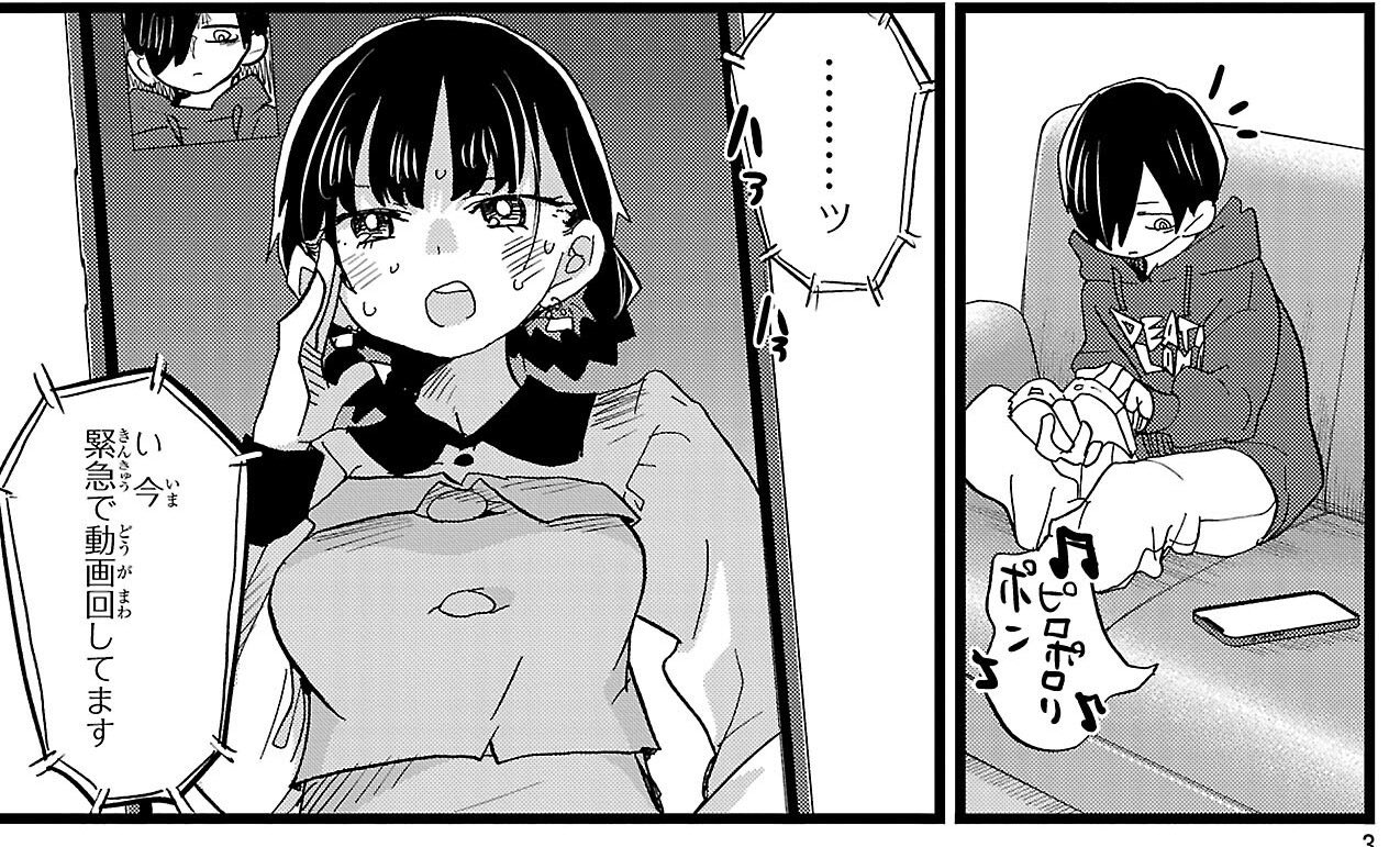 桜井のりお@僕ヤバ12巻6/6発売＆劇場版決定 (@lovely_pig328) / X