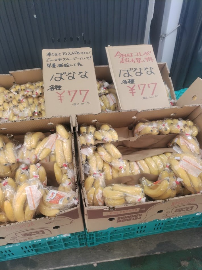 TheEndOfJAPAN1's tweet image. 激安ヤオヤ にて