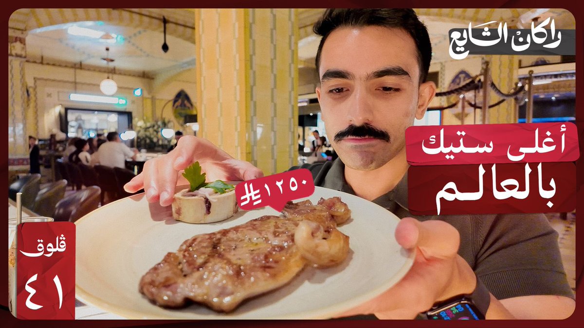 ٧٢ ساعة في لندن وش تسوي فيها؟ | فوق ٤١ youtu.be/DVKxV71b8oU?si…