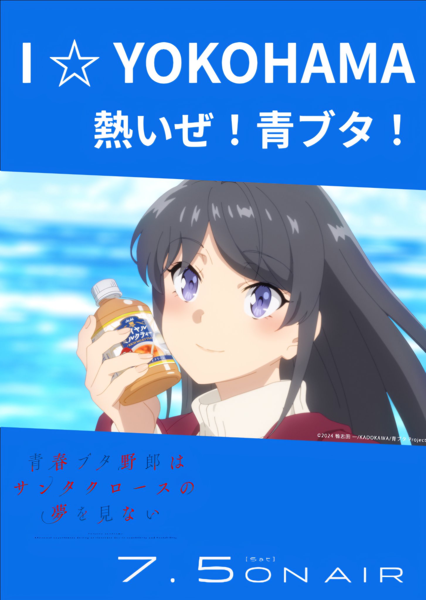 青ブタ♡B2ポスター♡未使用 2025年最新】青ブタ展 ポスターの人気アイテム - メルカリ