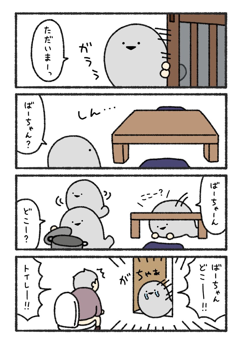 サカバンバスピスのいる生活