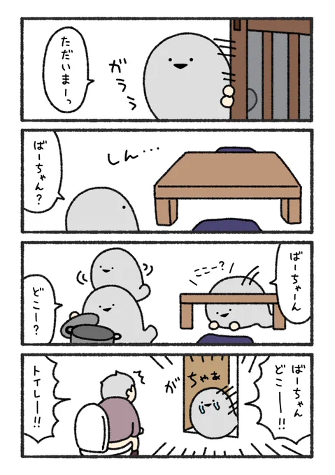 サカバンバスピスのいる生活 