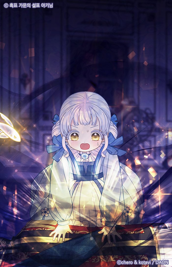 [흑표 가문의 설표 아기님] 40화 업데이트 되었습니다!

아공간에서 영차영차 힘내는 빛의 설표 티엘!✨ᓚ₍^><^₎✨
이안 님도 참, 손이 많이 가는 사자라니까... 아니, 목에 이건 뭐지?😲(슥슥)

카카오페이지
page.kakao.com/content/659132…
카카오웹툰
webtoon.kakao.com/content/%ED%9D…