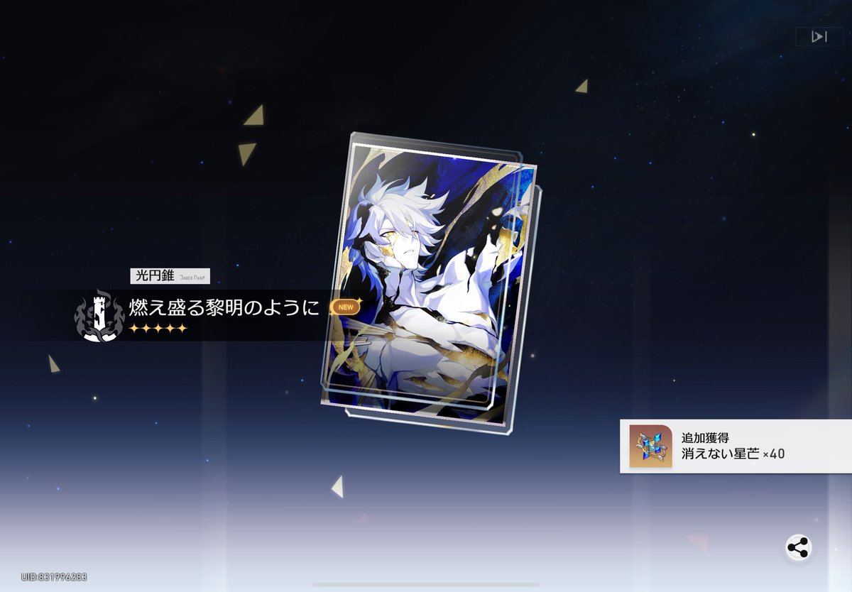 Nononono_bouzu's tweet image. わーい！無事光円錐も取れましたー！！