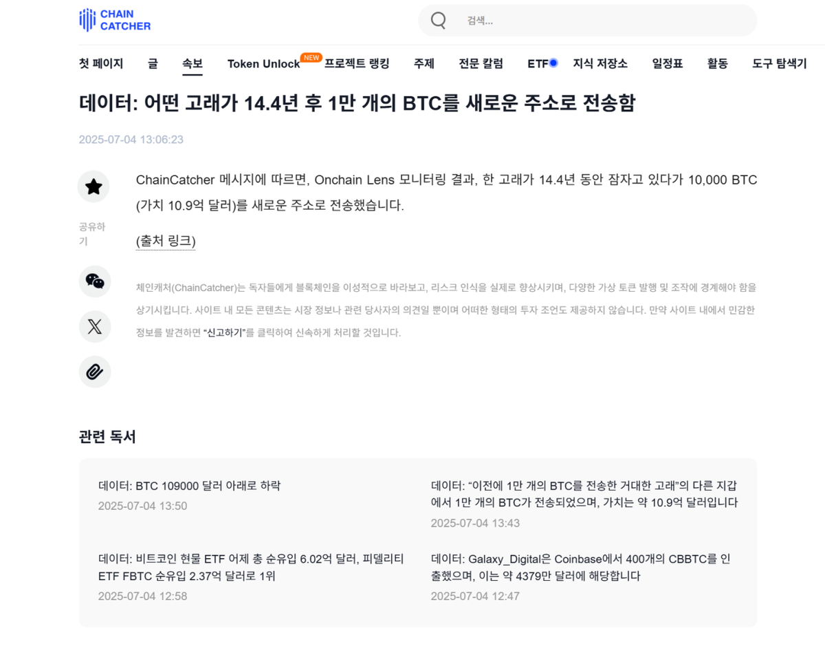14년만에 한 누군가의 지갑 속에 보관되어 있던 비트코인 1만개가 활성화

14년 전 가치 1000만원짜리가 현재 약 1.5 조원