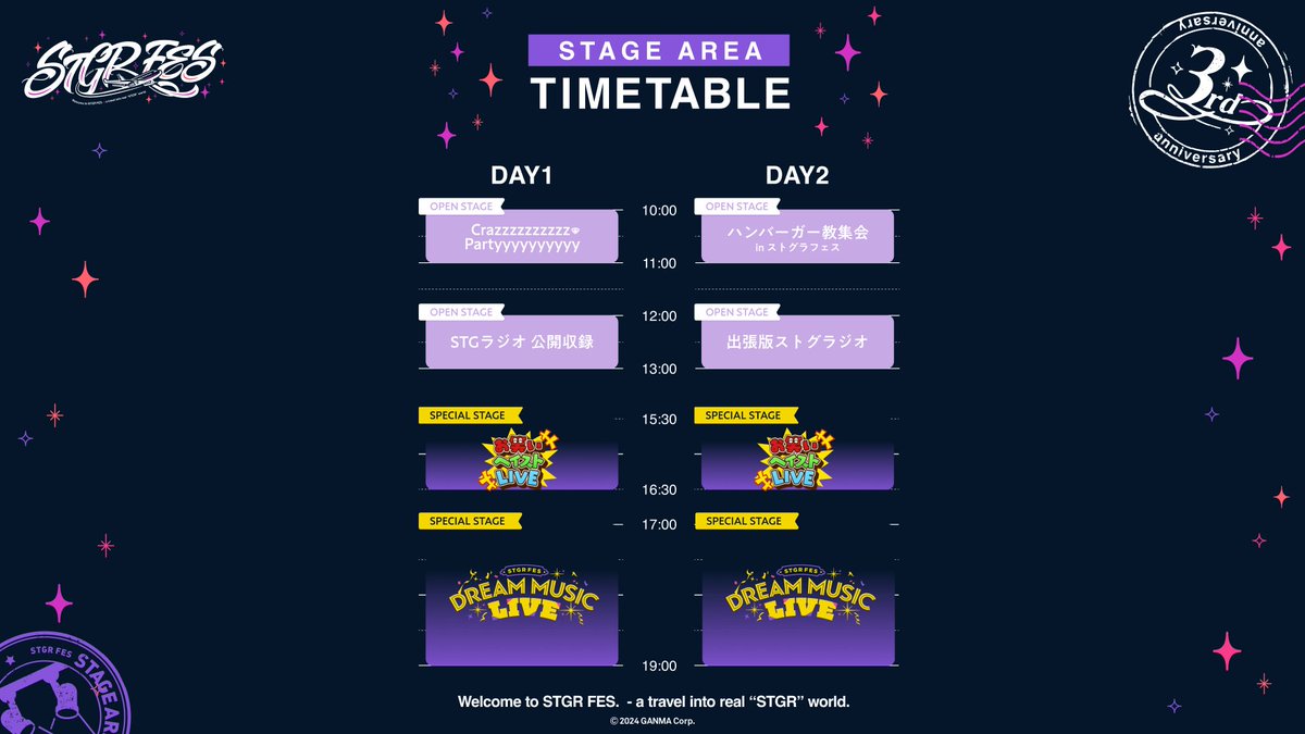 ⋱ #ストグラCLL 情報⋰ ✧ #ストグラフェス ステージエリアTIME TABLE