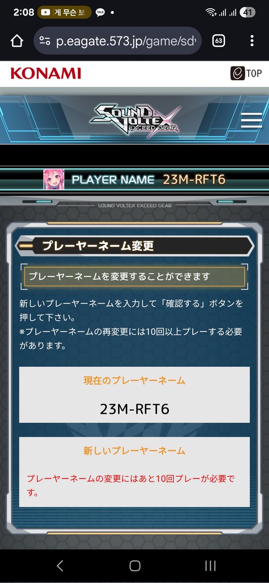 이겜하면서 백억년만에 닉바꾼듯