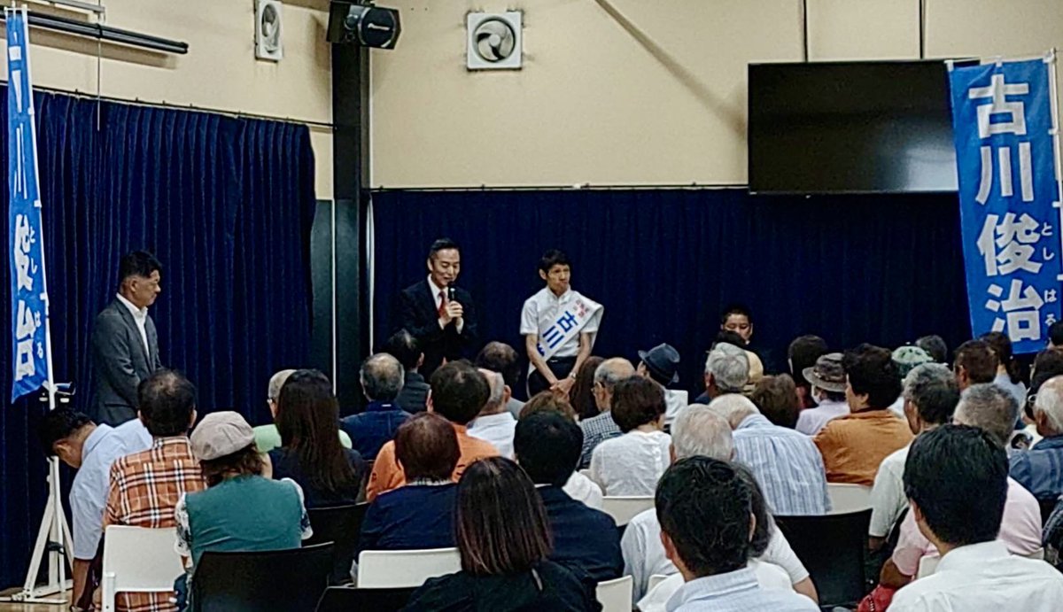 ＜古川俊治 演説会＞
　今日は、見沼区・緑区・浦和区で、#古川俊治 候補の演説会を開催。
　ご参加頂いた皆様方、ご準備頂いた皆様方、暑い中本当にありがとうございました。
