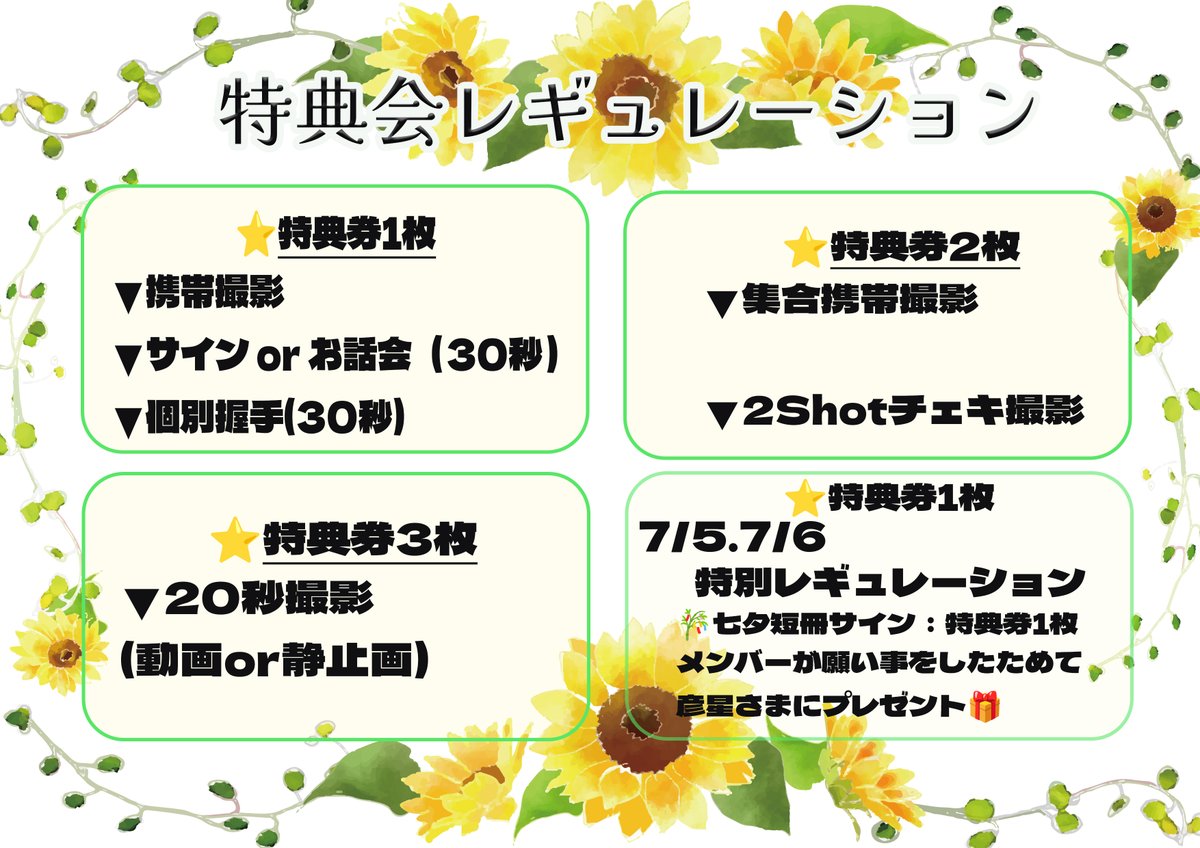 明日のNext☆Ricoは 7/6(日) 【Awesome New Idol Live】 atキネマ