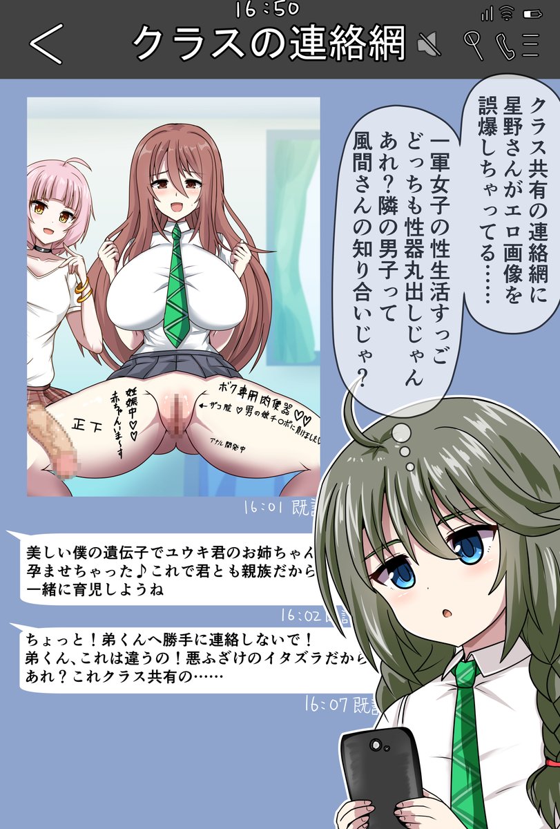 【R-18】寝取られ現実シズル
姉NTR……そして、巻き込まれそうなユニちゃん 