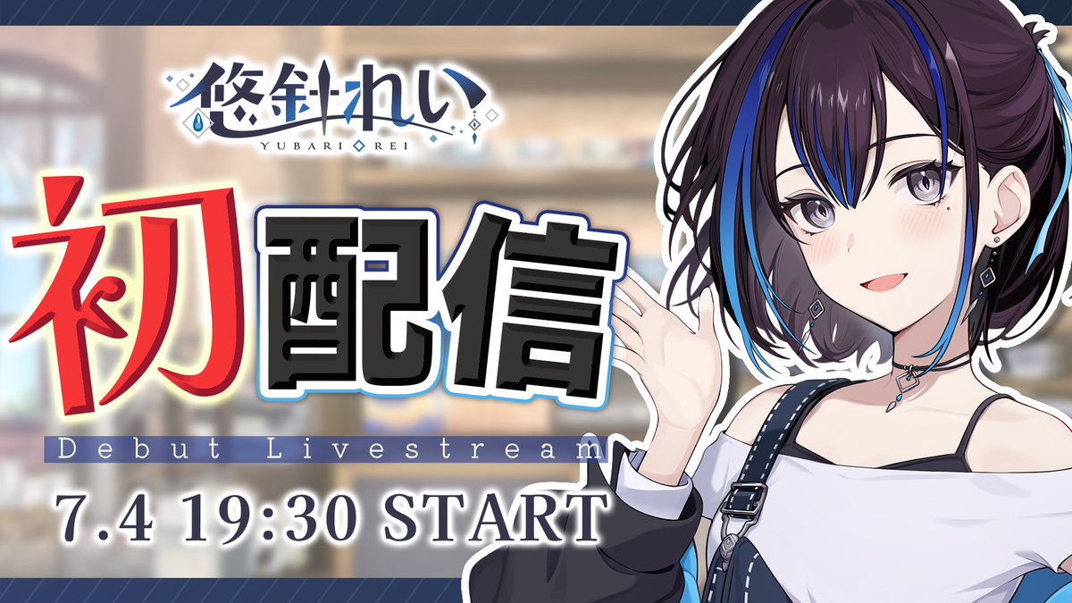 悠針れい☕️🪡雇われマスターVTuber tweet media