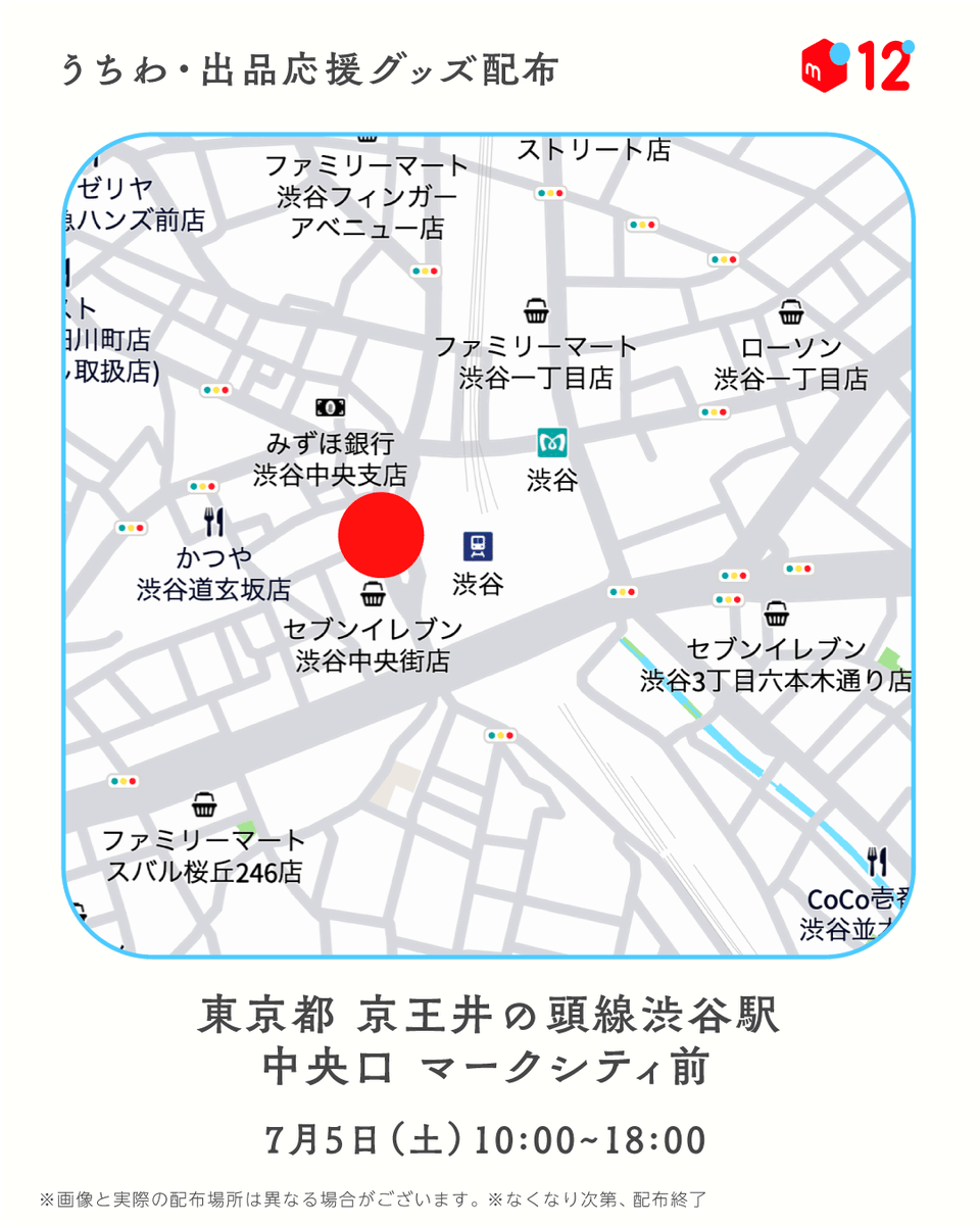 ✨🎁12周年ありがとう！🎁✨ 出品応援グッズ無料配布します🛍️ 猫田P