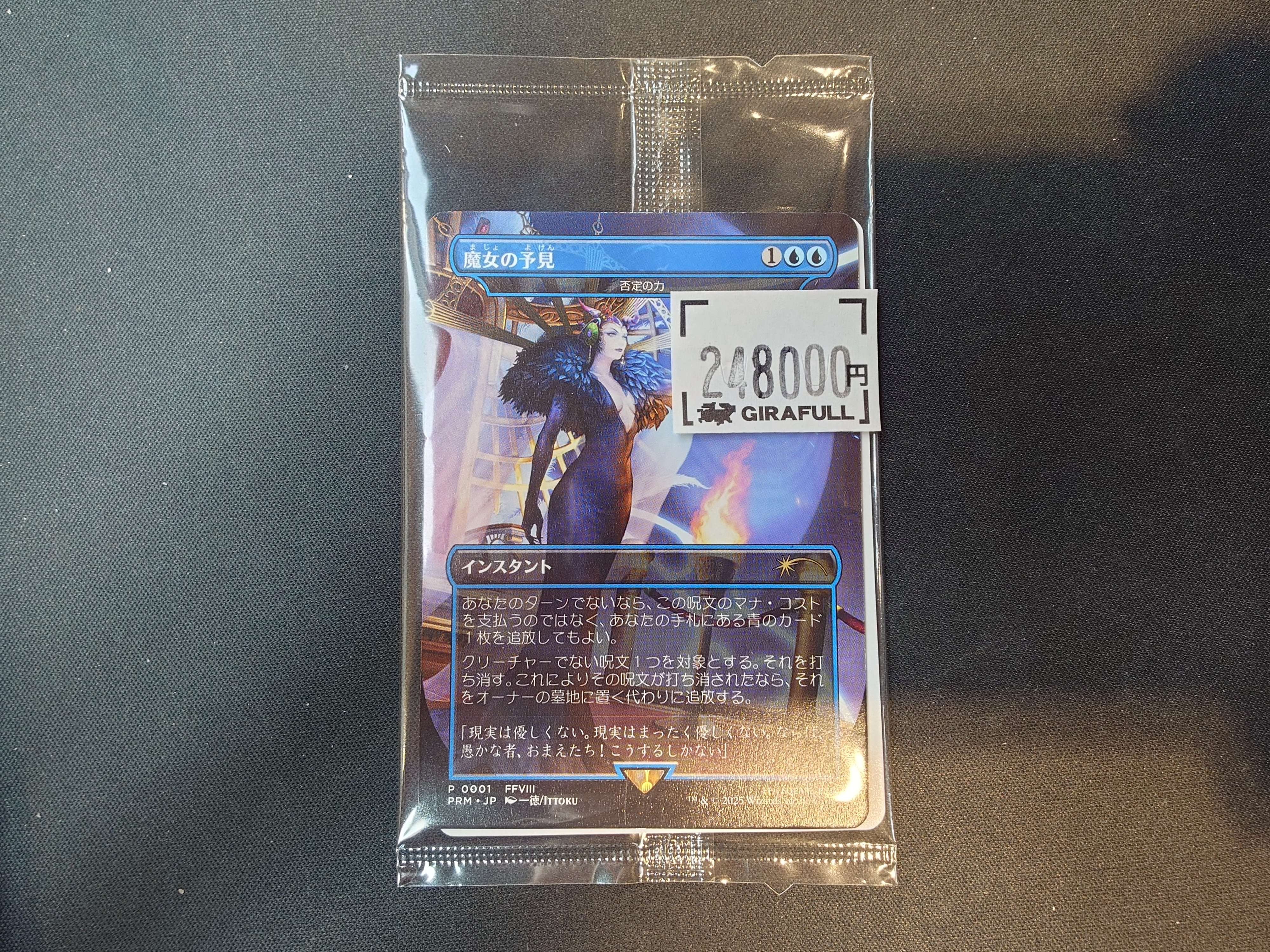 GIRAFULLなんば店 MTG&FAB on X: 