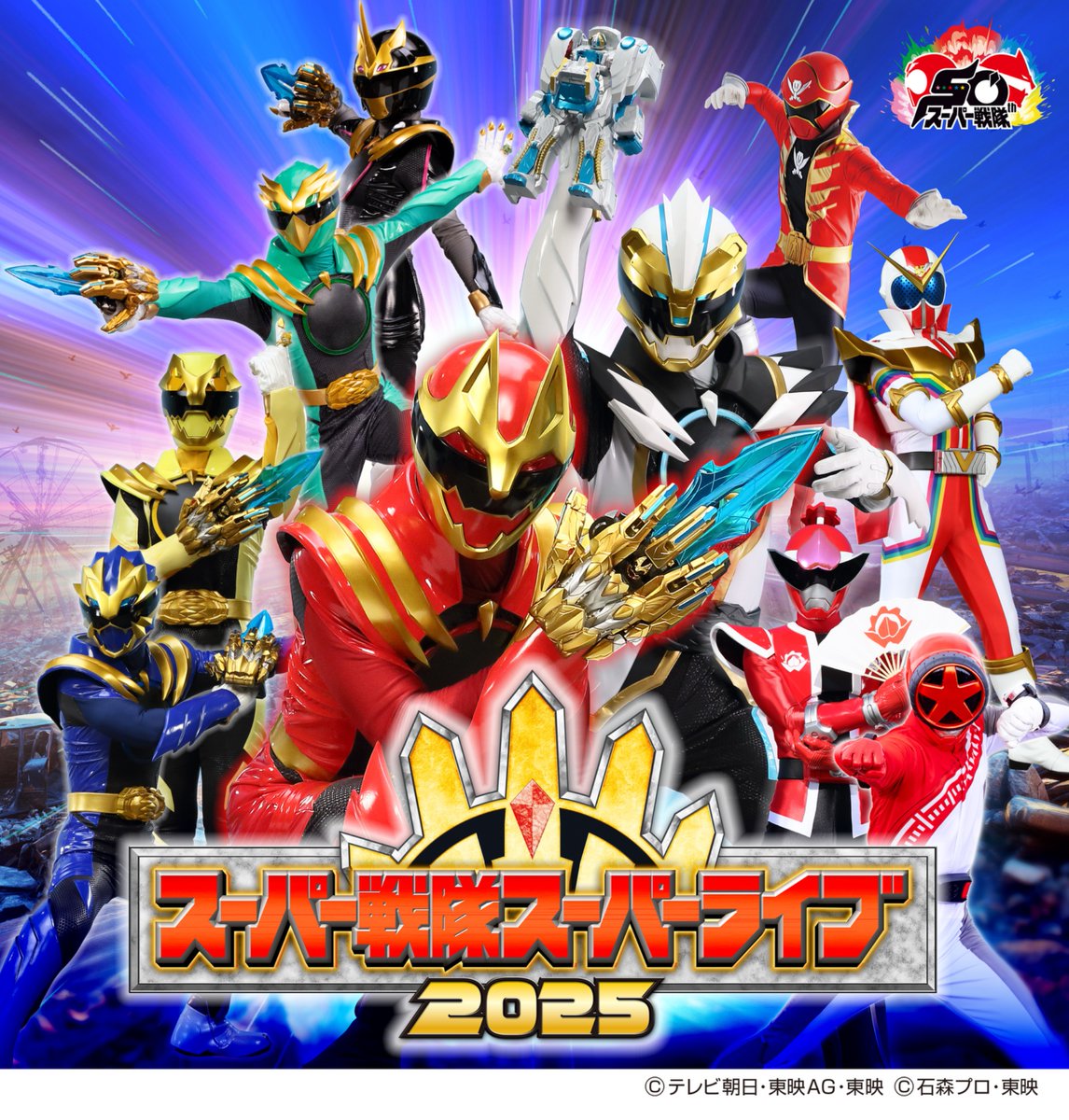 2025 スーパー戦隊－ゴウジュウジャー－ゴウジュウライオンヘルメット 2025 スーパー戦隊－ゴウジュウジャー－ゴウジュウライオン