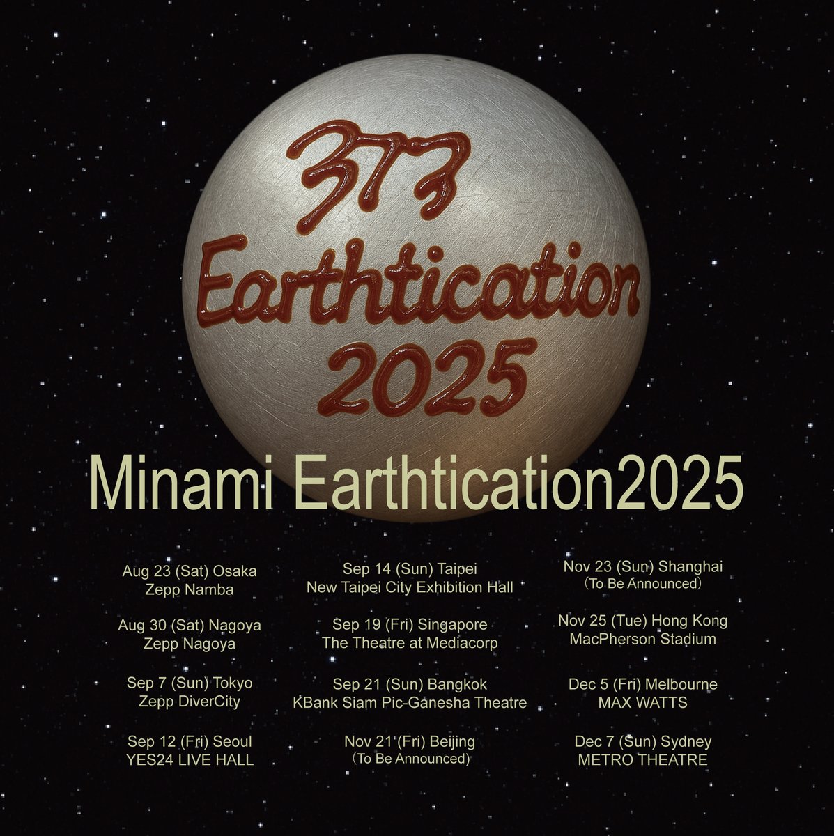 【美波】カワキヲアメクツアー会場限定グッズ 『TEAM 373 FLAG』 NEW! | 美波