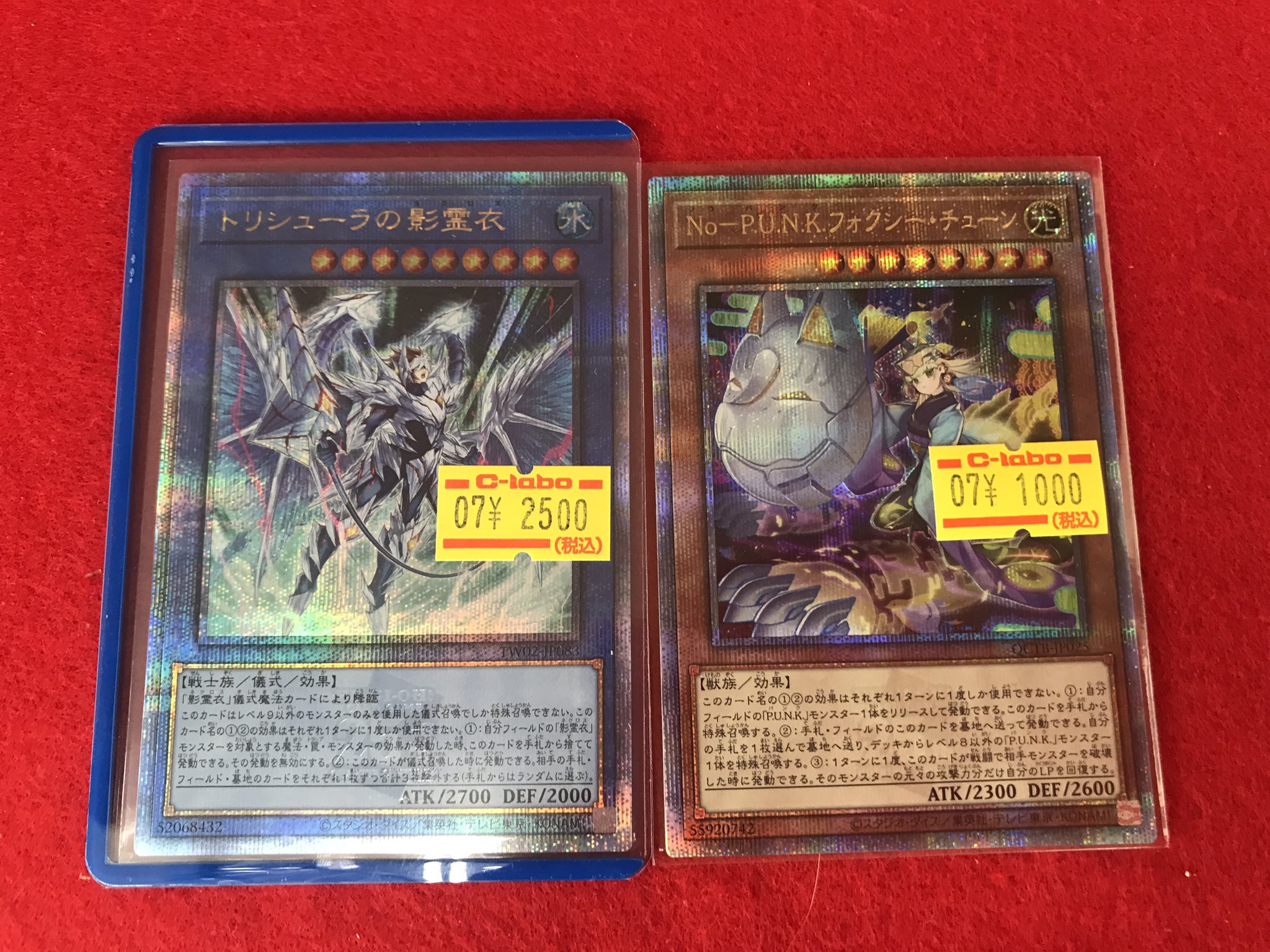 カードラボ浜松店 ポケカ❗️遊戯王❗️ホロカ❗️全力買取中