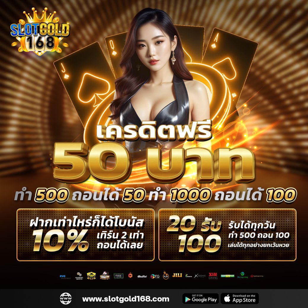 gercryfreestyle's tweet photo. 🎁เครดิตฟรี 50 SLOTGOLD168
🎁ทุนฟรี ถอน100 ไม่รับโปร ถอนไม่อั้น
⚡️เล่น https://t.co/fUDAJcON2E

⚡️เติม 3 วันติดไม่รับโปร
🎁ให้โบนัสฟรี 10% ไม่มีเงื่อนไข
🎁เติมครบ 300 รับสิทธิลุ้นโชคทุกเดือน 1 ปี แจกสูงสุด 1000 บาท

#เว็บใหม่ #เครดิตฟรี #สล็อตเว็บตรง https://t.co/fqxL3cTTyZ