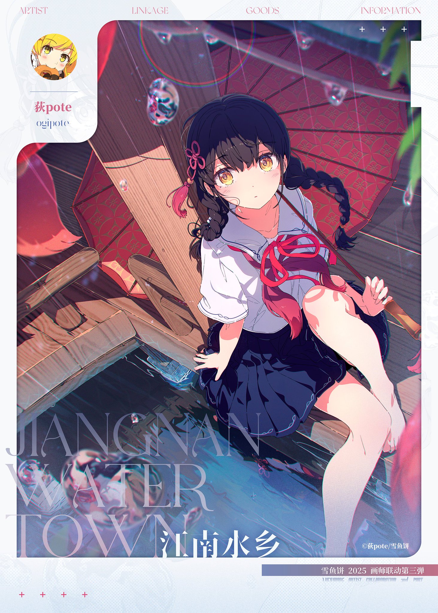 荻pote」先生のイラストによる高精彩グッズ販売！【FUN'S