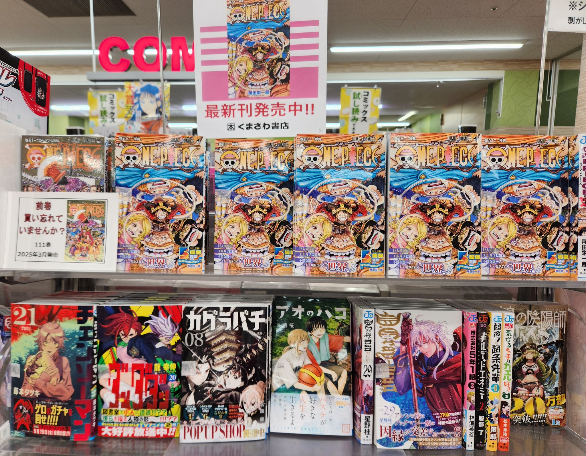 品質が くまざわ書店柳津店 on X:  スノーボード