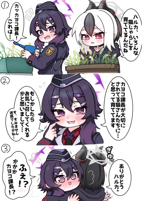 今日のカヨコ
カヨコとハルカとねこじゃらし🌱 
