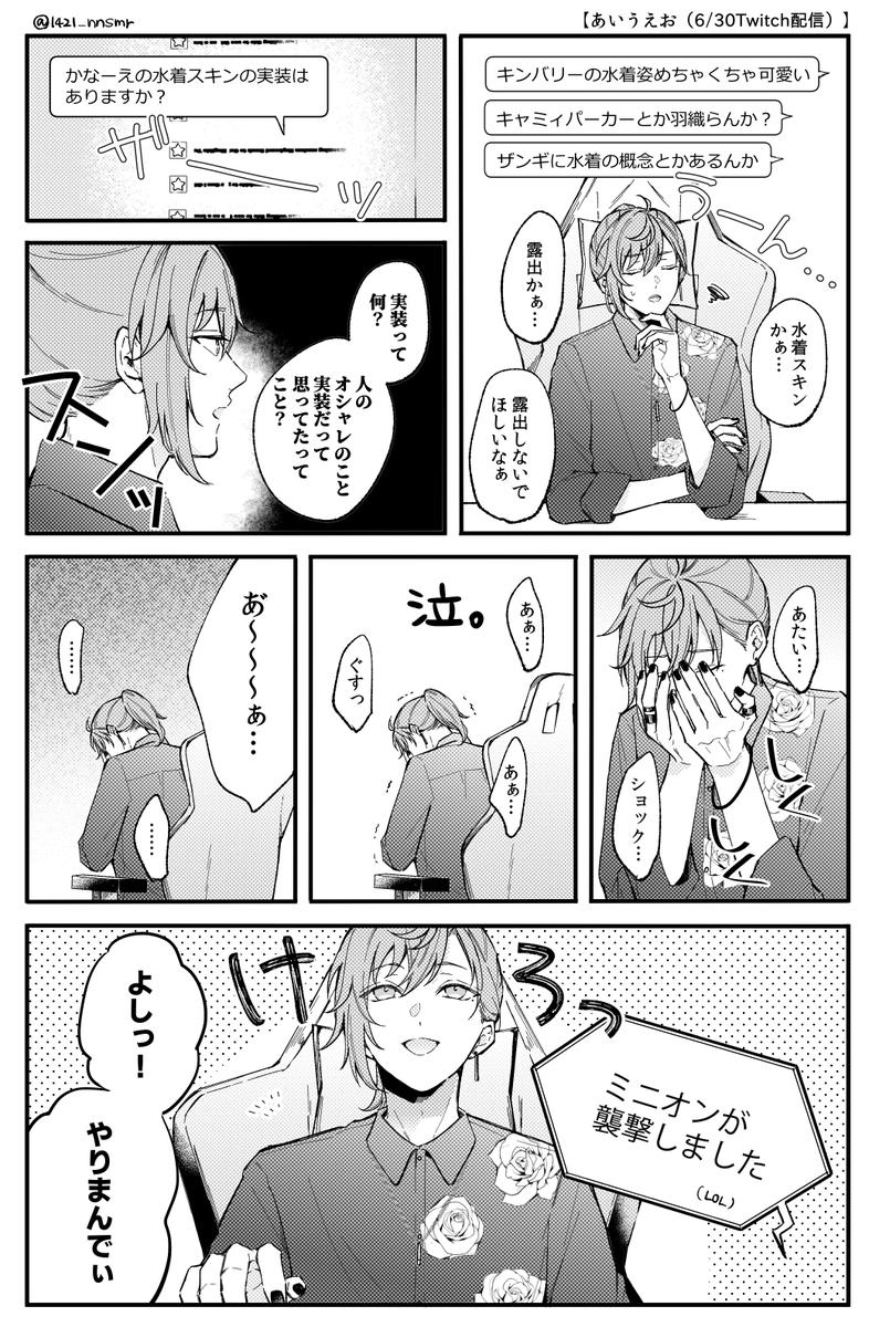 水着スキン
#かな絵 