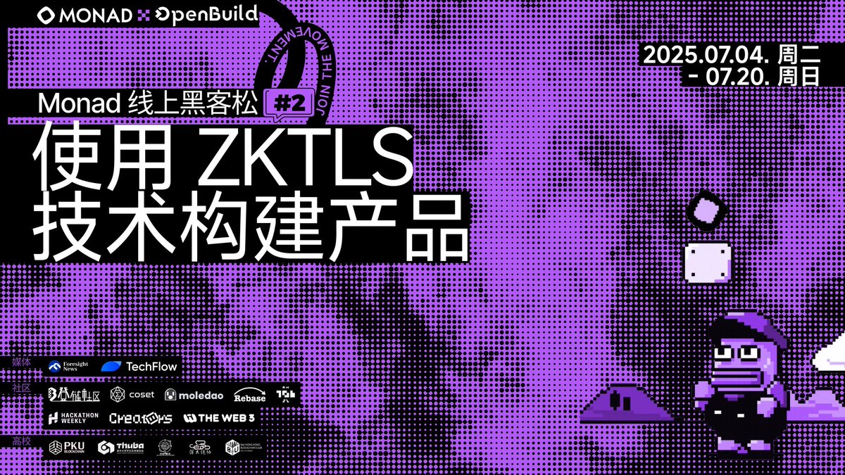Monad线上黑客松2：使用ZKTLS技术构建产品
<a href="/monad_xyz/">Monad ⨀</a> <a href="/monad_zw/">Monad 华语社群</a> <a href="/Monad_APAC/">Monad APAC</a> <a href="/monad_dev/">Monad Devs</a>