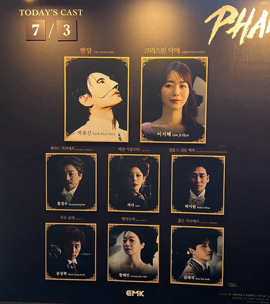 팬텀 7/3 밤공 박졔