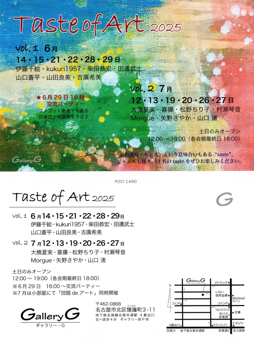 チミチミ描いていた作品が完成し、搬入直前に団扇が完成しました。

来週から始まる展示にて、原画も含めて展示させていただく予定です😄

暑い日が続きますが、団扇で少しでも涼しさを感じて頂けると嬉しいです！
よろしくお願いいたします。

#ペン画