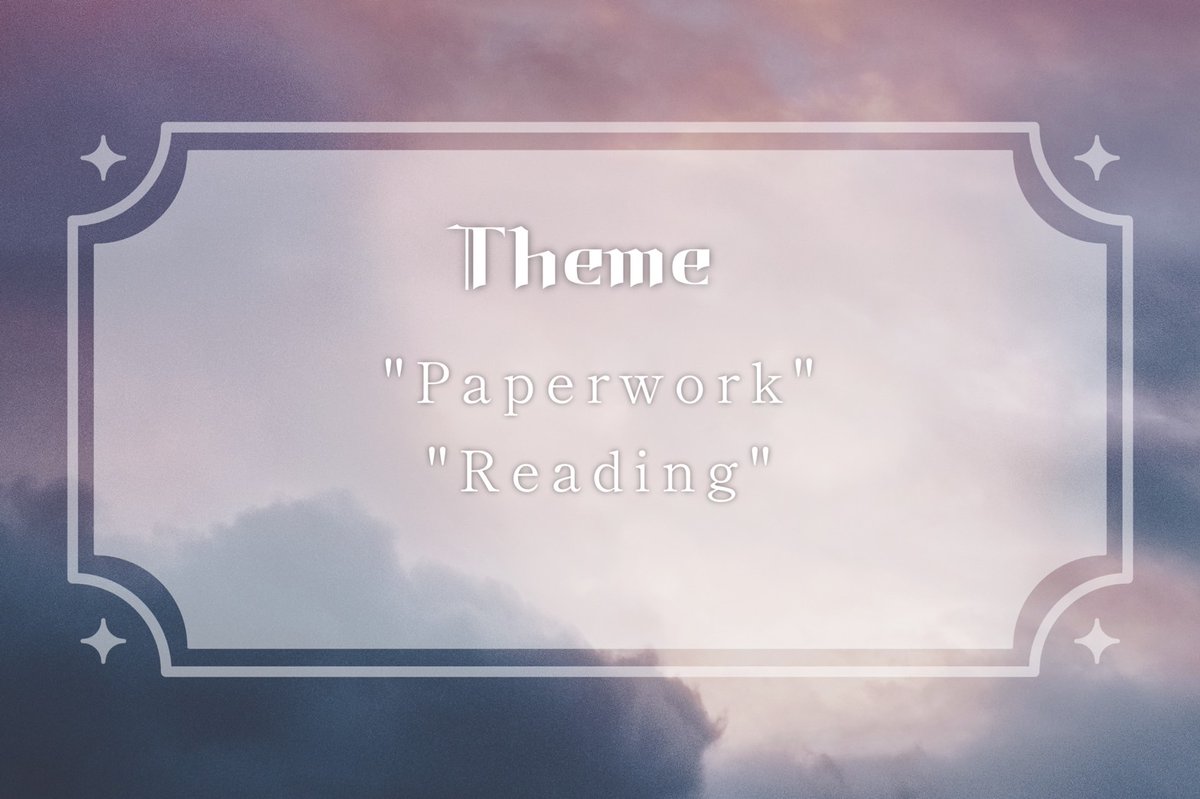【第３回✧お題】
｢書類」／｢読書」
"𝐏𝐚𝐩𝐞𝐫𝐰𝐨𝐫𝐤"／"𝐑𝐞𝐚𝐝𝐢𝐧𝐠"
投稿日時：7月12日（土）21時〜
作品をお待ちしております！