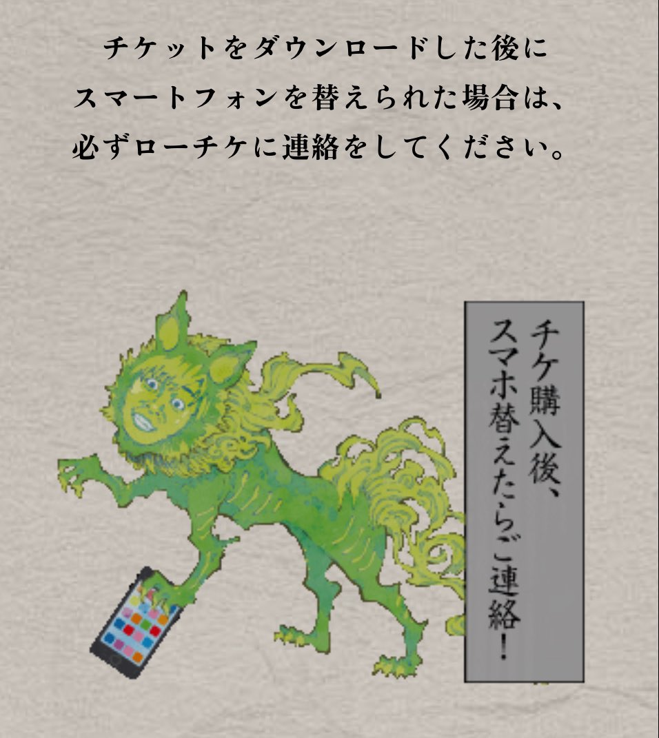 なんだこれは