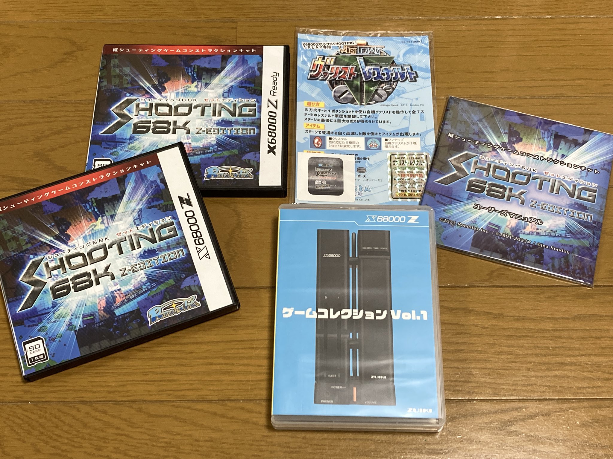 コレクターの方向け　あの、素晴らしいをもう一度 X68000用ゲームソフト コレクターの方向けあの、素晴らしいをもう一度 X68000用ゲーム
