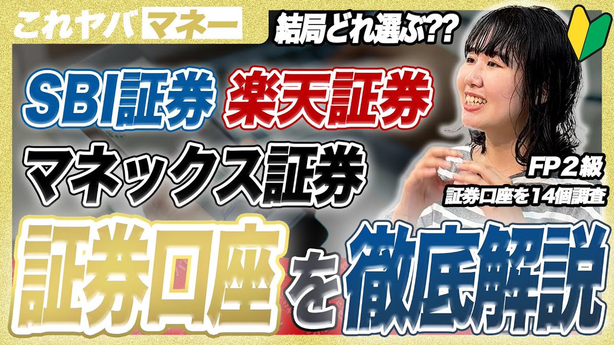 マネックス キャンペーン 口座 開設 (99) 사진